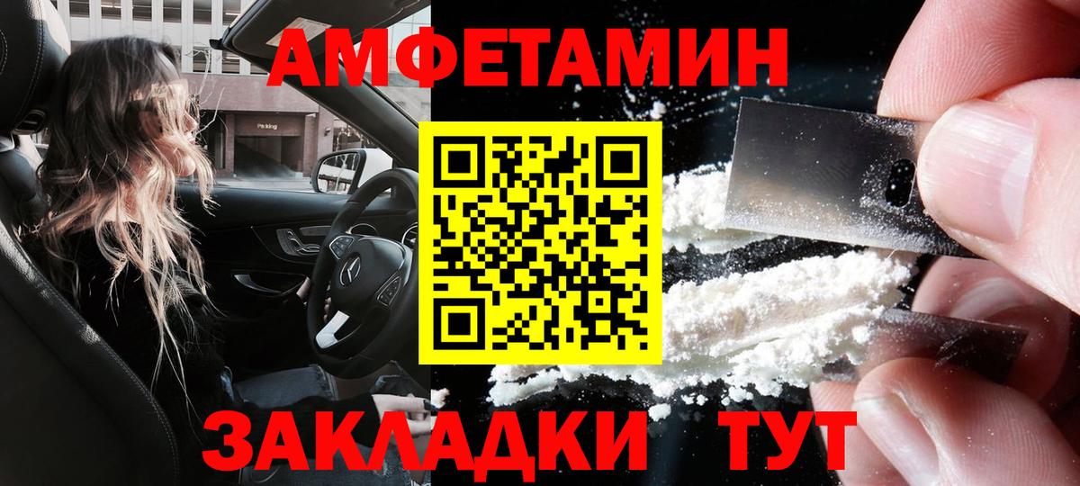 Амфетамин  Вход с VPN  Минеральные Воды  Амфетамин Premium 