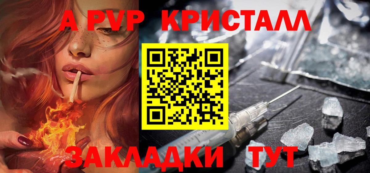 Alpha-PVP СК Минеральные Воды