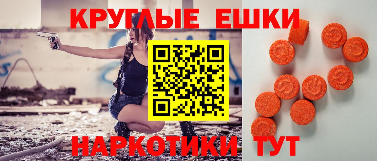 Экстази 99%  Экстази  ЭКСТАЗИ 250 мг  Минеральные Воды  Вход с VPN 