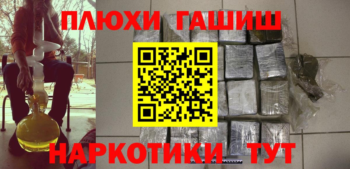 ГАШИШ 40% ТГК  Вход с VPN  Минеральные Воды  наркотики  ГАШИШ VHQ  ГАШИШ 