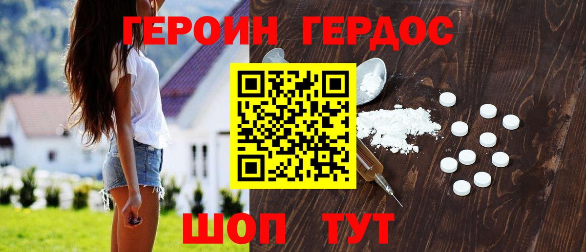 ГЕРОИН хмурый  Вход с VPN  Минеральные Воды 