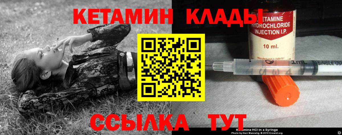 КЕТАМИН ketamine Минеральные Воды