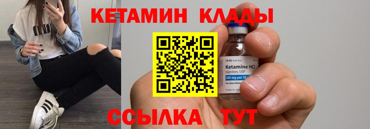 Минеральные Воды  даркнет клад  Вход с VPN  КЕТАМИН VHQ 