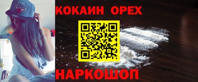 COCAINE Донецк