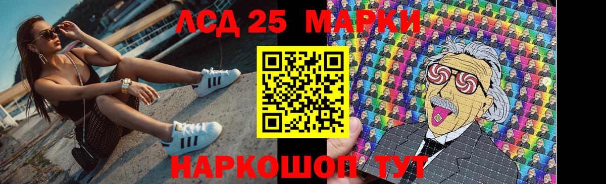LSD-25 экстази кислота Минеральные Воды