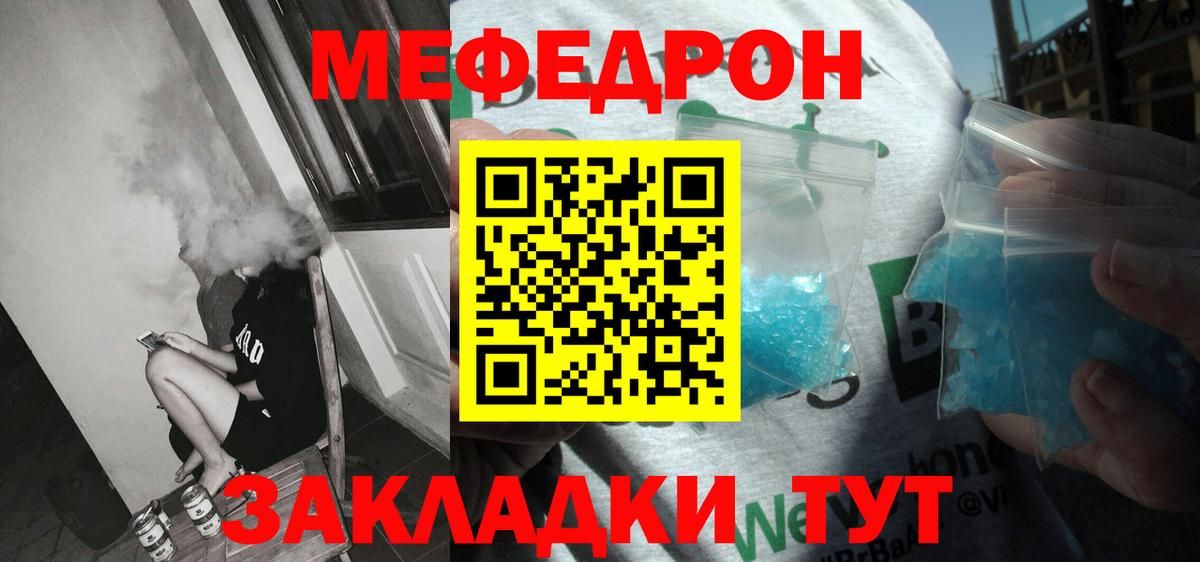 МЕФ кристаллы Минеральные Воды