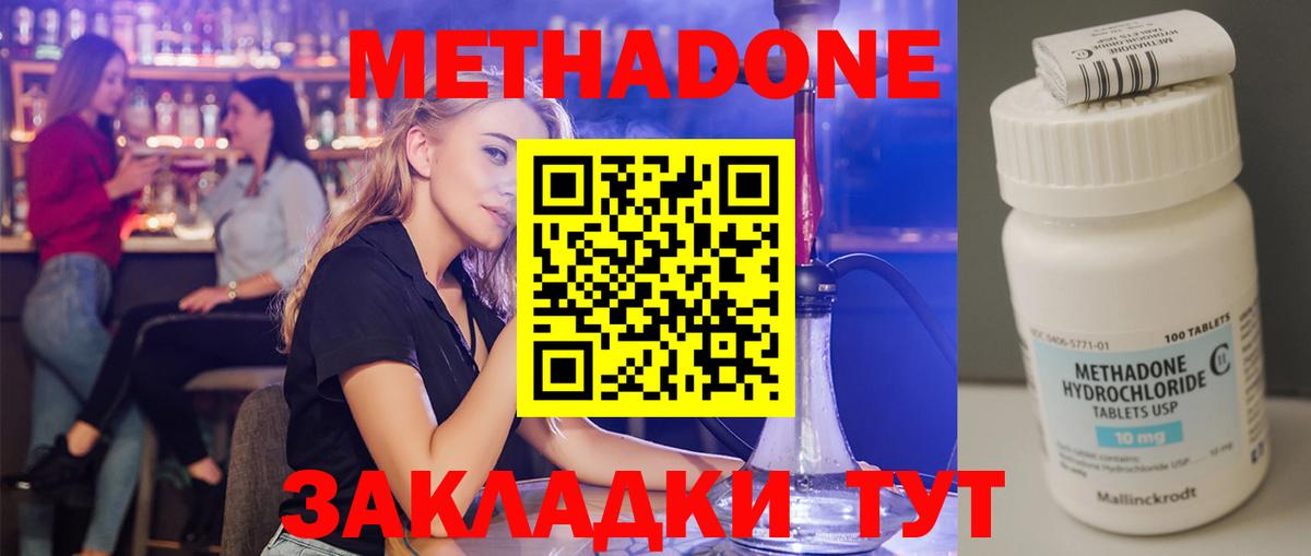 Метадон белоснежный  МЕТАДОН VHQ  Вход с VPN  Минеральные Воды 
