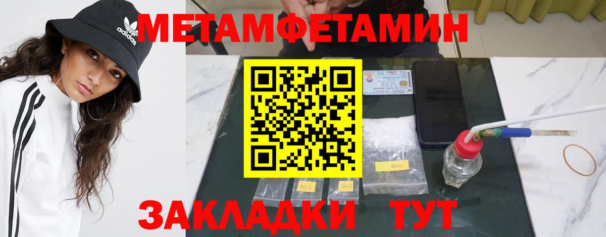 МЕТАМФЕТАМИН кристалл Минеральные Воды