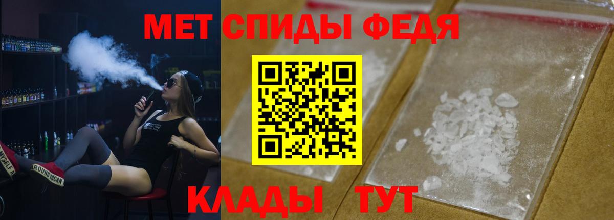 Первитин мет  Вход с VPN  Минеральные Воды 