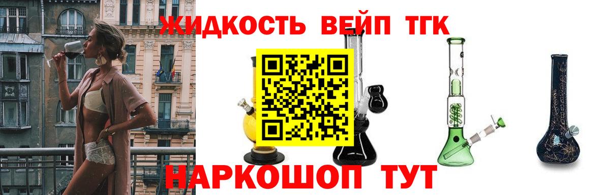 Минеральные Воды  ТГК концентрат  Вход с VPN 