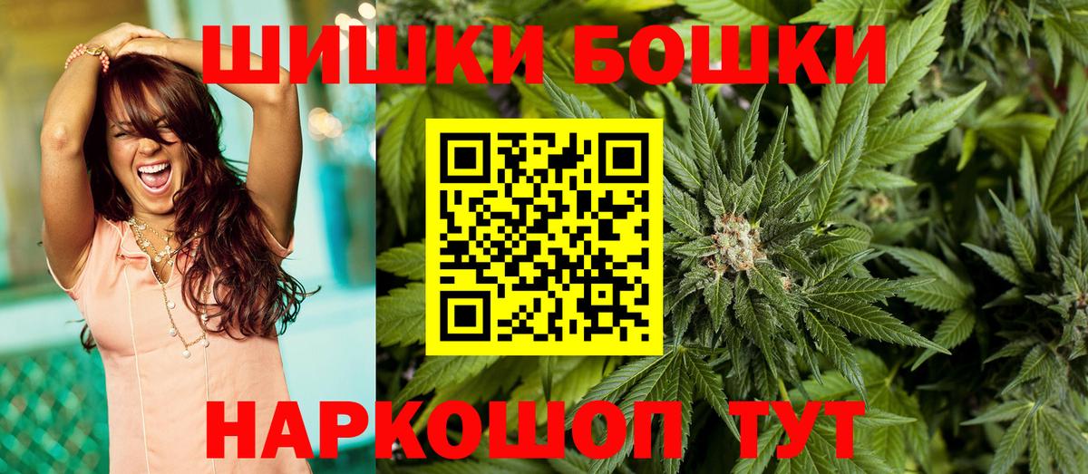 МАРИХУАНА THC 21%  Бошки Шишки гибрид  МАРИХУАНА гибрид  Минеральные Воды  Вход с VPN 